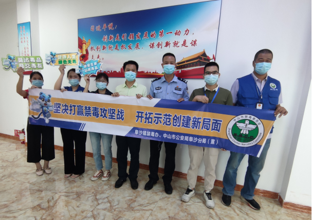 阜沙鎮(zhèn)禁毒信息〔2022〕第250期--【禁毒攻堅(jiān)】“禁毒斗爭齊參與，無毒社會(huì)共構(gòu)建”-阜沙禁毒宣講